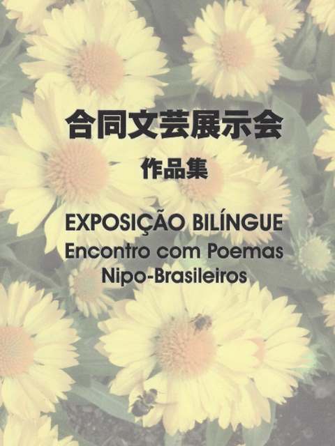 Capa - Exposicao Bilingue: Encontro com Poemas Nipo-Brasileiros